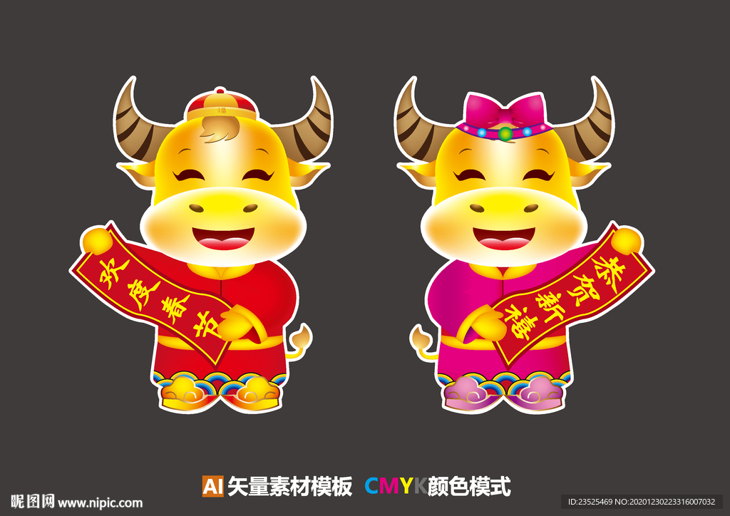 2021牛年卡通门贴