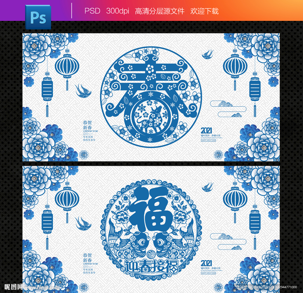 剪纸2021春节剪纸牛年剪纸