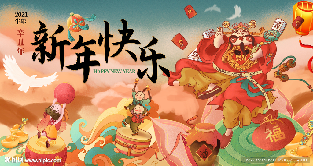 新年快乐 2021 跨年 牛年