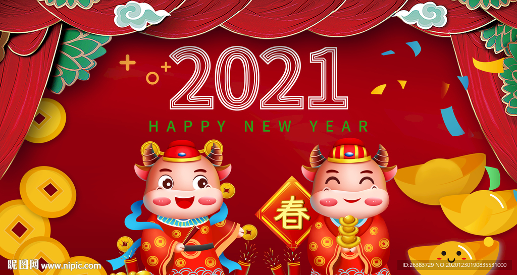 新年快乐 2021 跨年 牛年