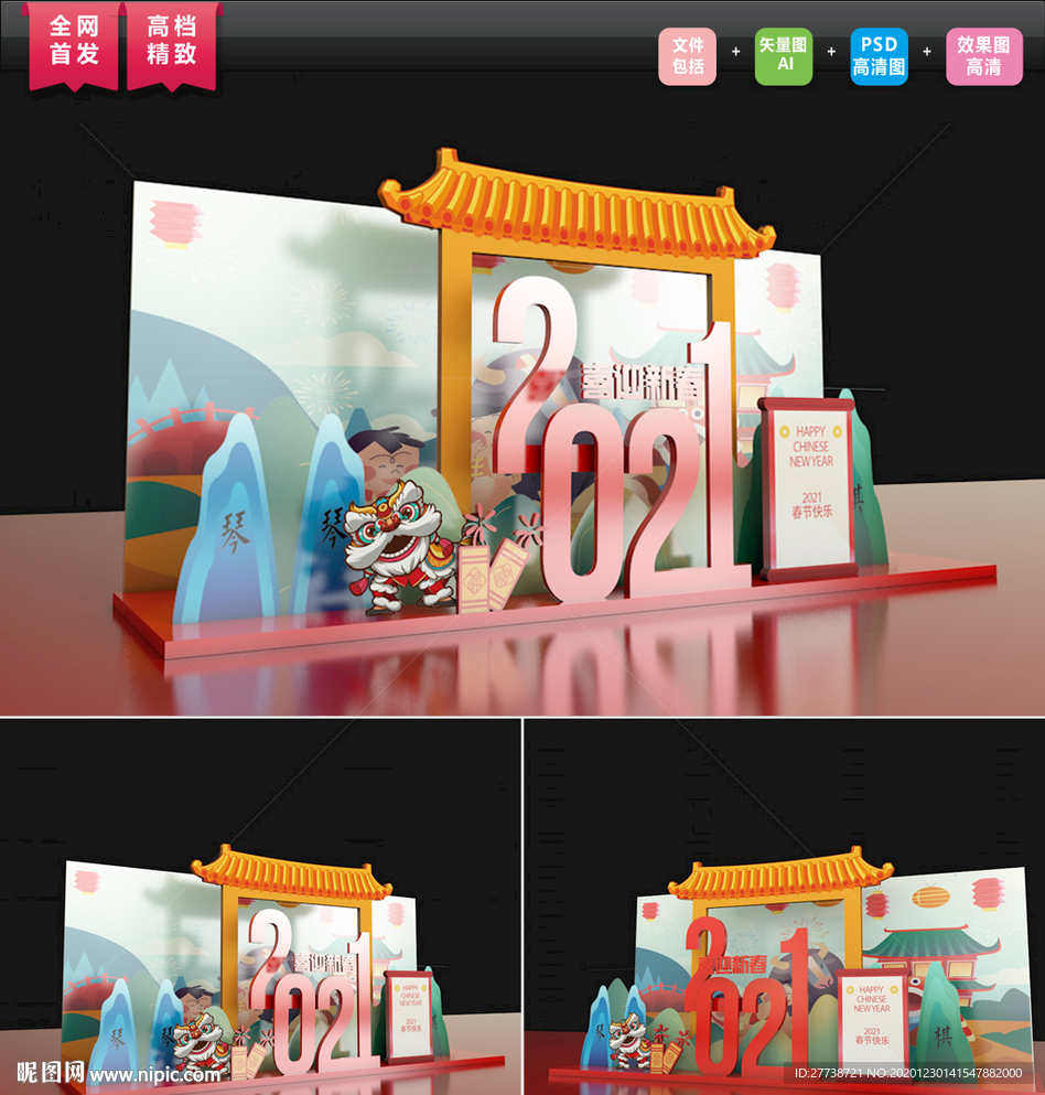 元宵节商场美陈 春节美陈布置