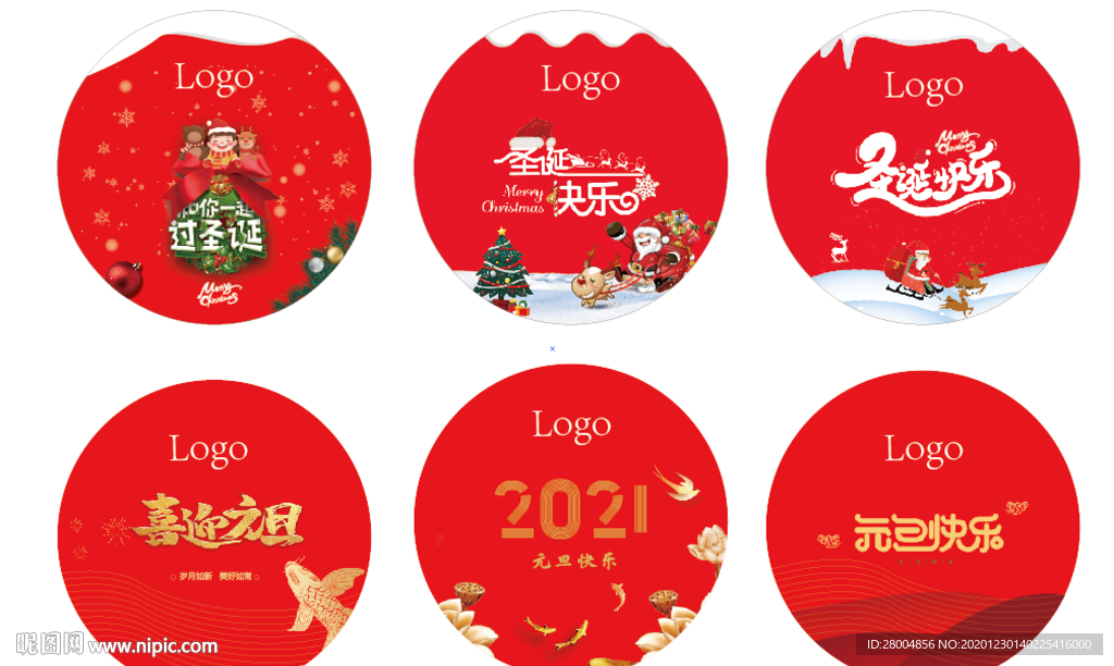 双旦快乐圆形展板