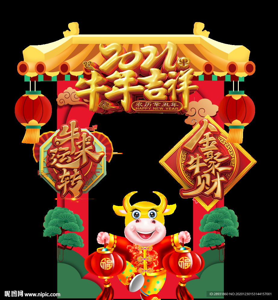 牛年拍照框拍照道具