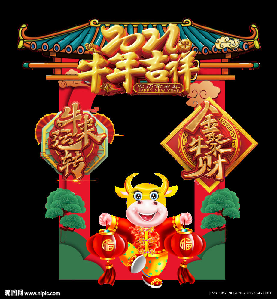 牛年拍照框拍照道具