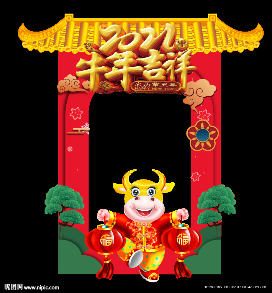 牛年拍照道具拍照框