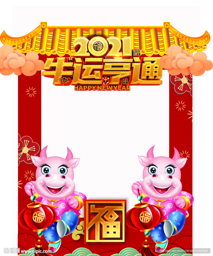 拍照框拍照道具