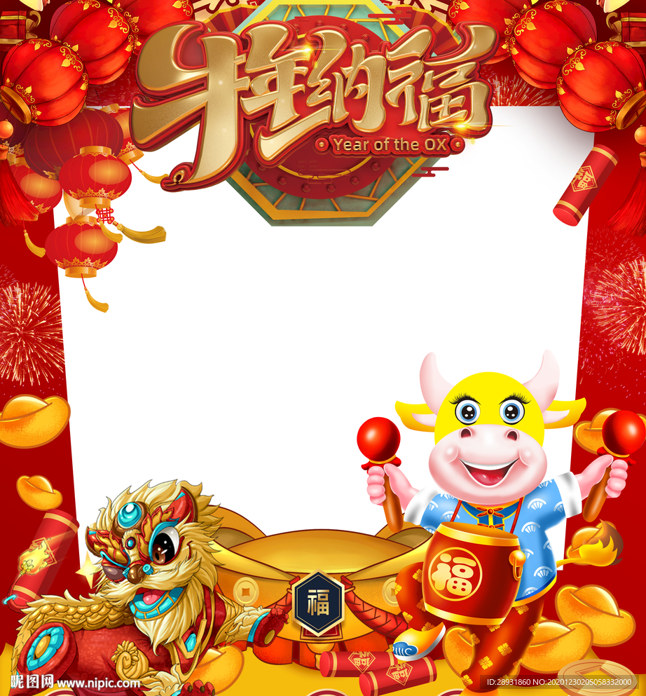 牛年拍照道具拍照框