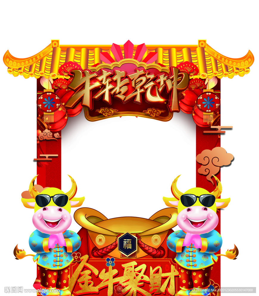 牛年拍照框拍照道具