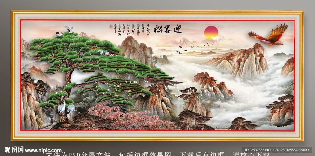 原创山水迎客松装饰画背景墙文件