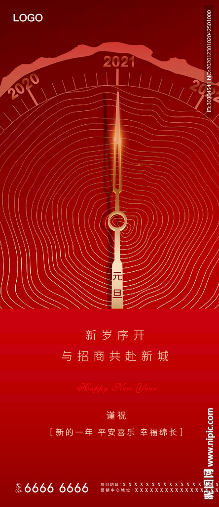 地产红色元旦海报新年