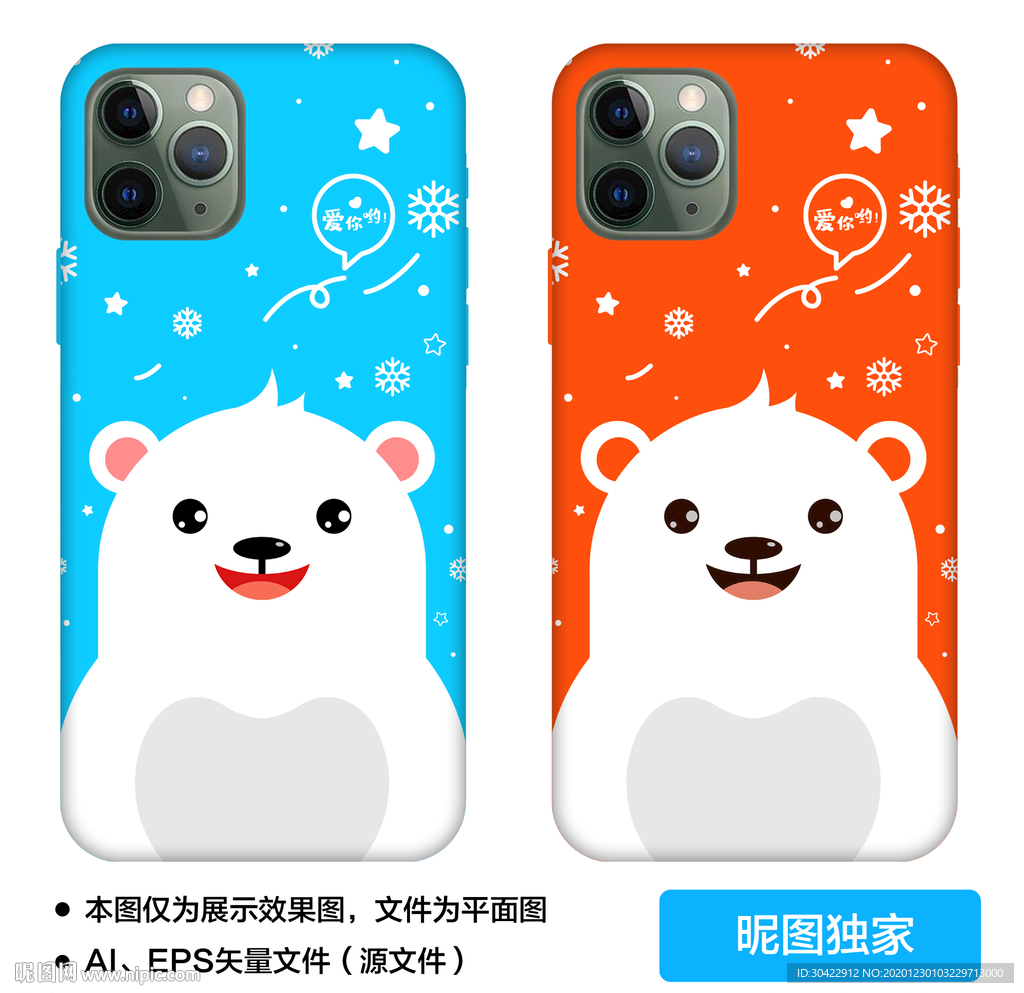 可爱卡通小熊AI矢量插画手机壳