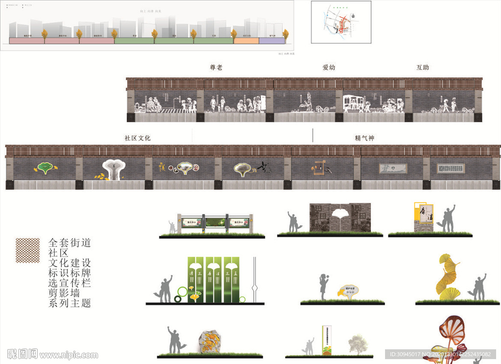 街道社区文化建设