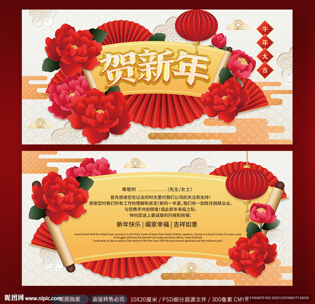 2021牛年新年春节贺卡请柬