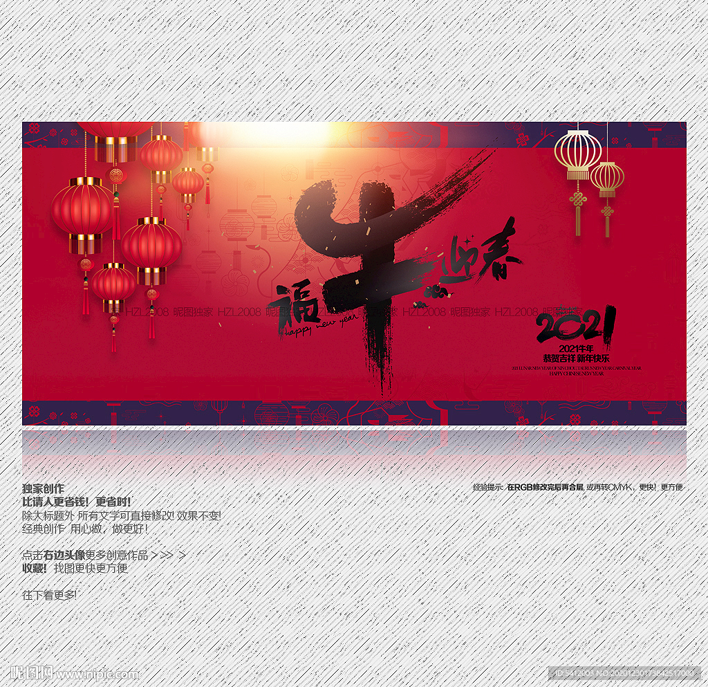 2021年 牛年 福牛迎春