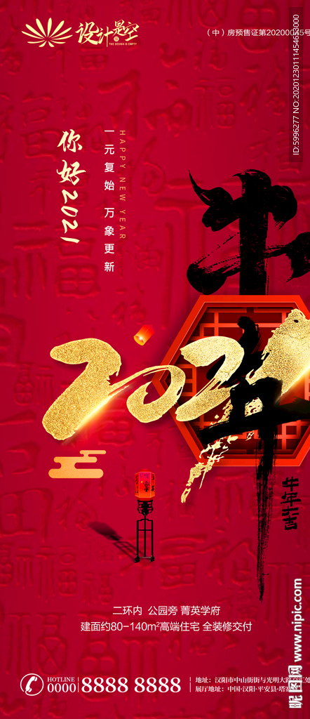 元旦 新年飞机稿