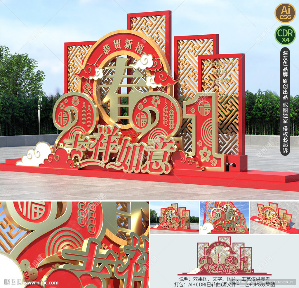 2021牛年春节文化墙雕塑小品