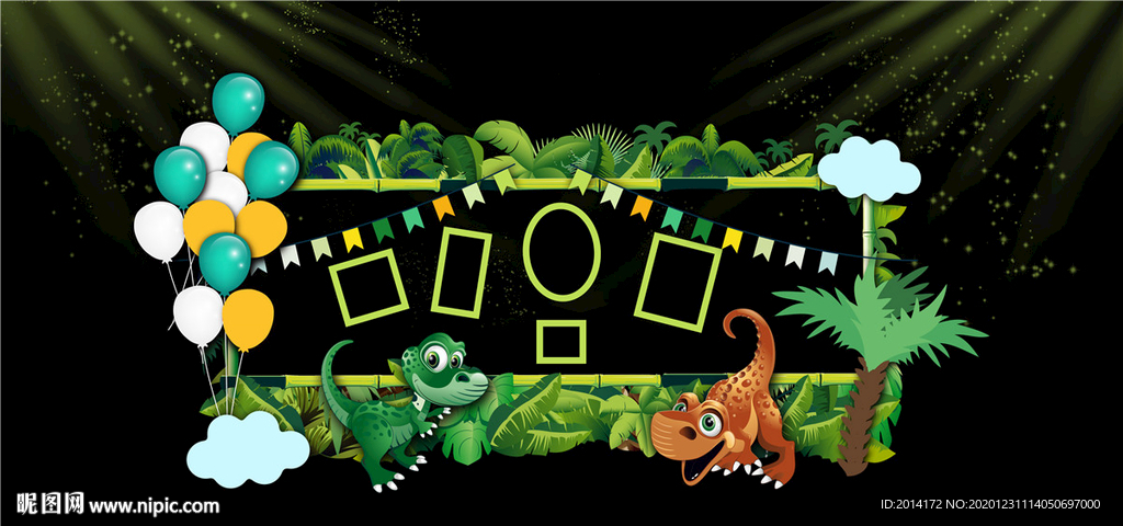 恐龙世界儿童生日美陈舞台效果图