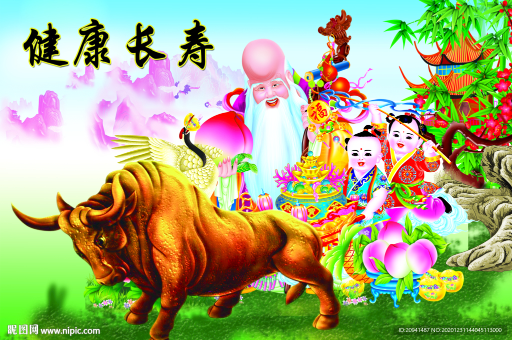 寿星 牛年 娃娃年画