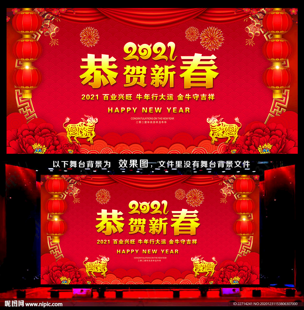 2021年 恭贺新春