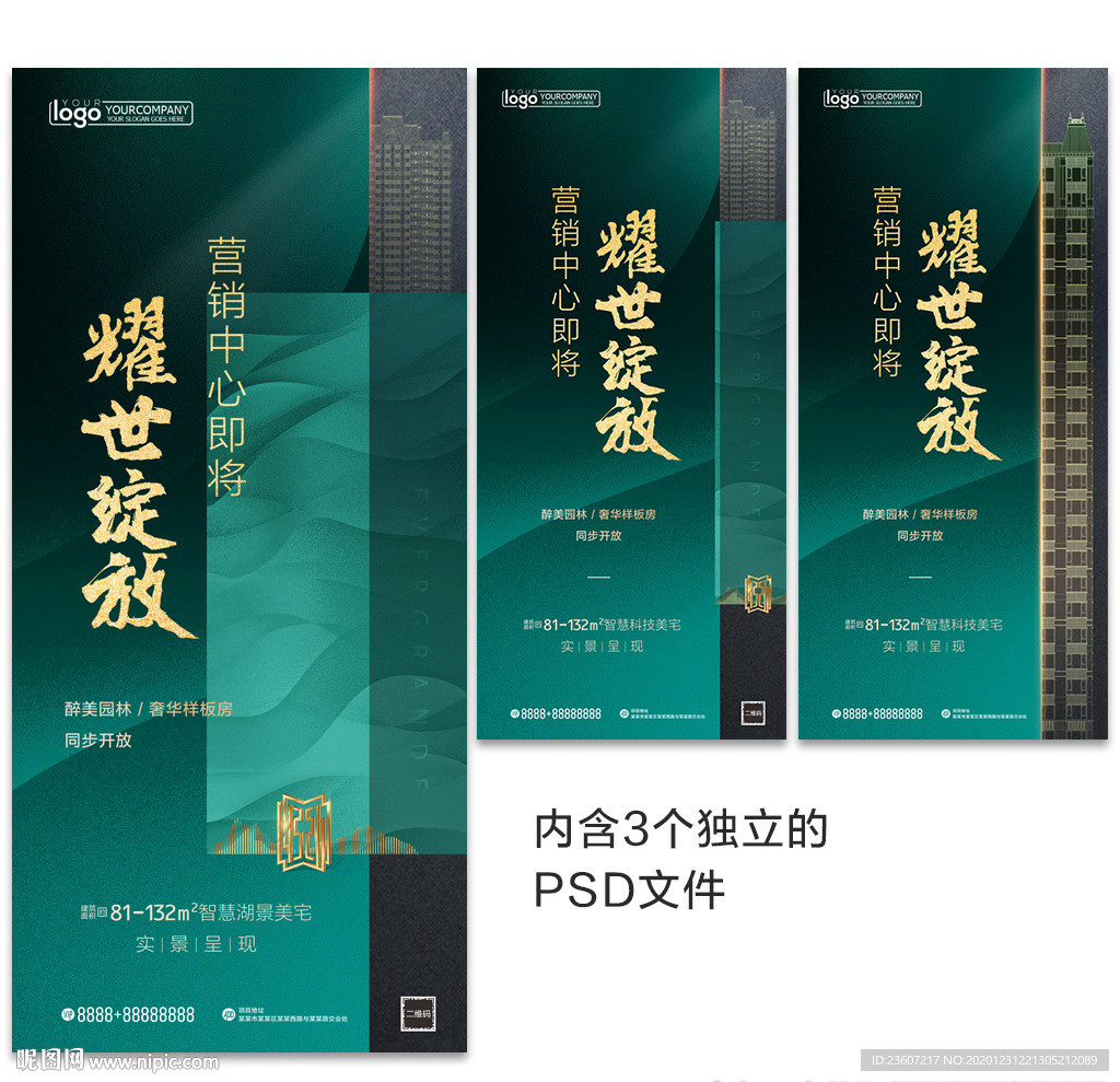 营销中心开放微信