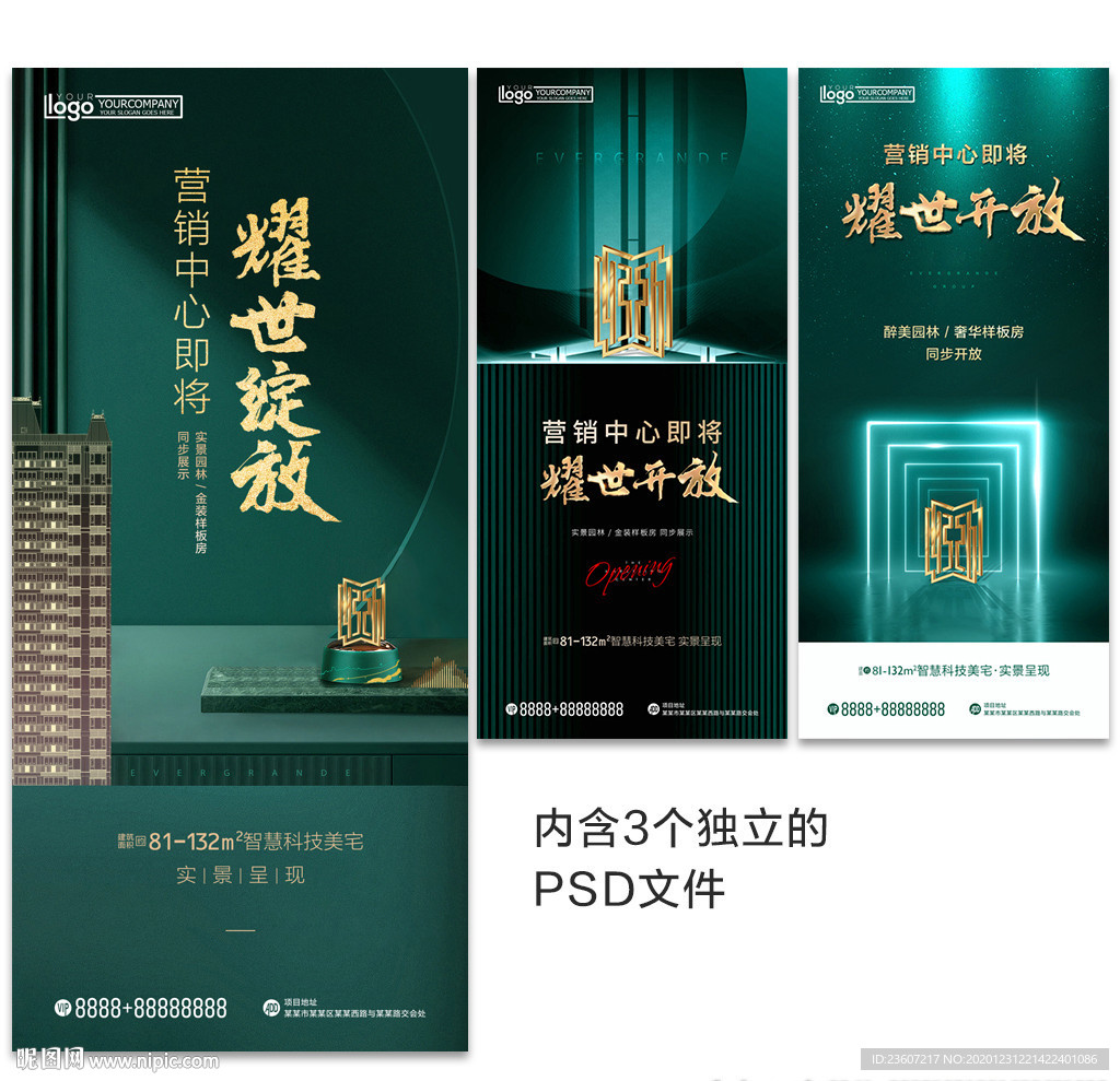 营销中心开放微信