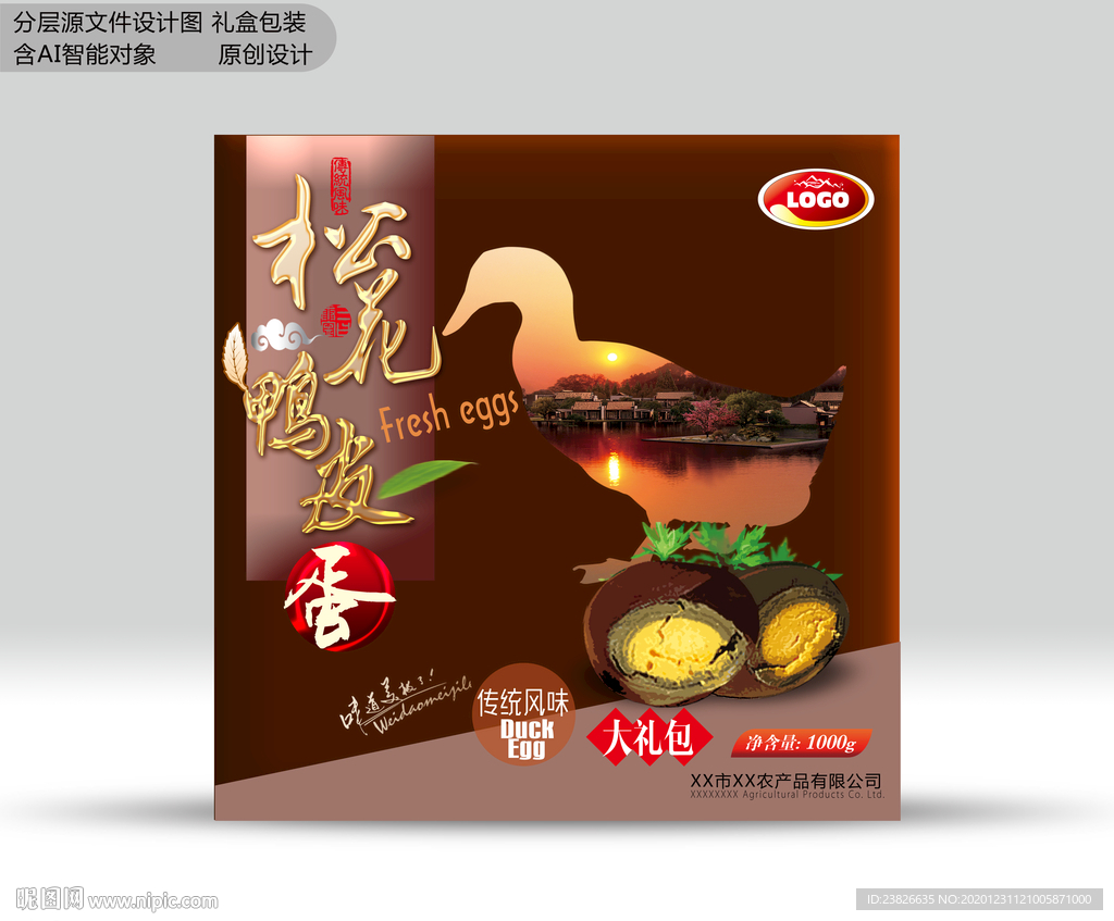 皮蛋包装