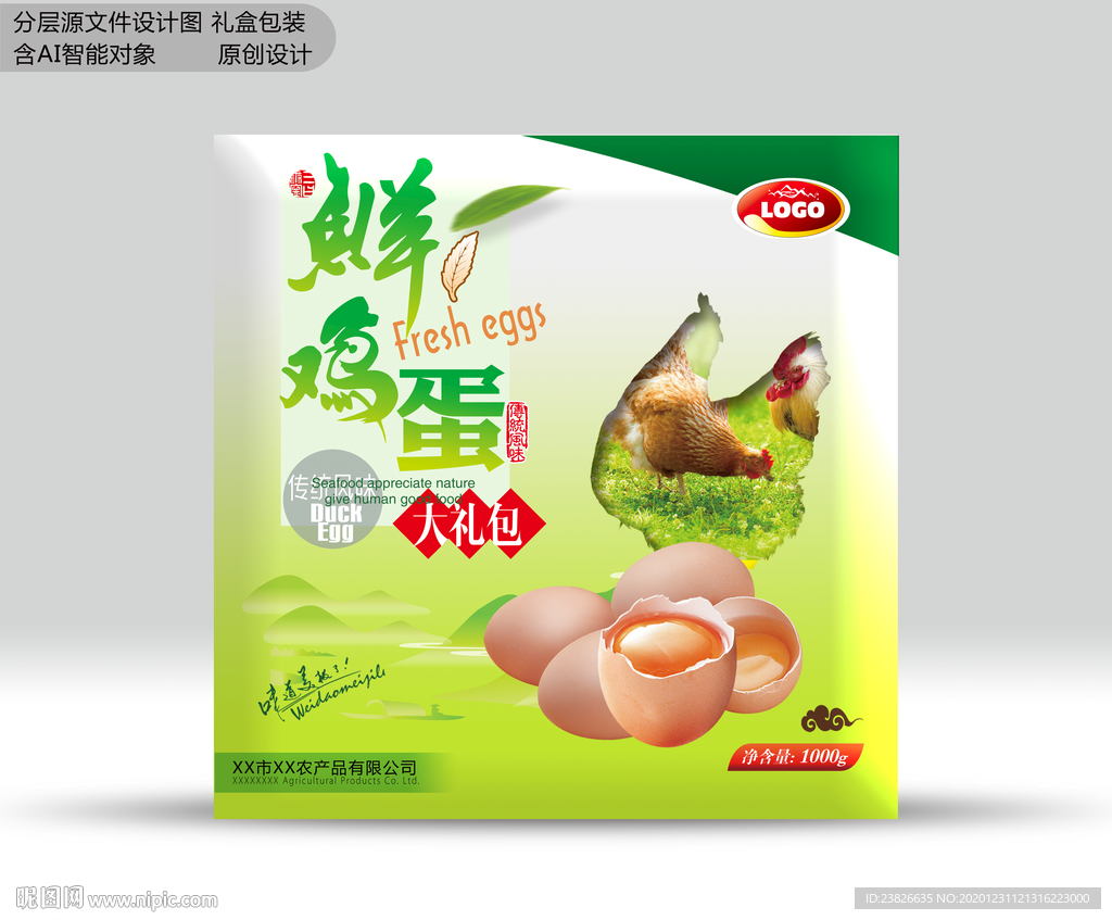 土鸡蛋包装