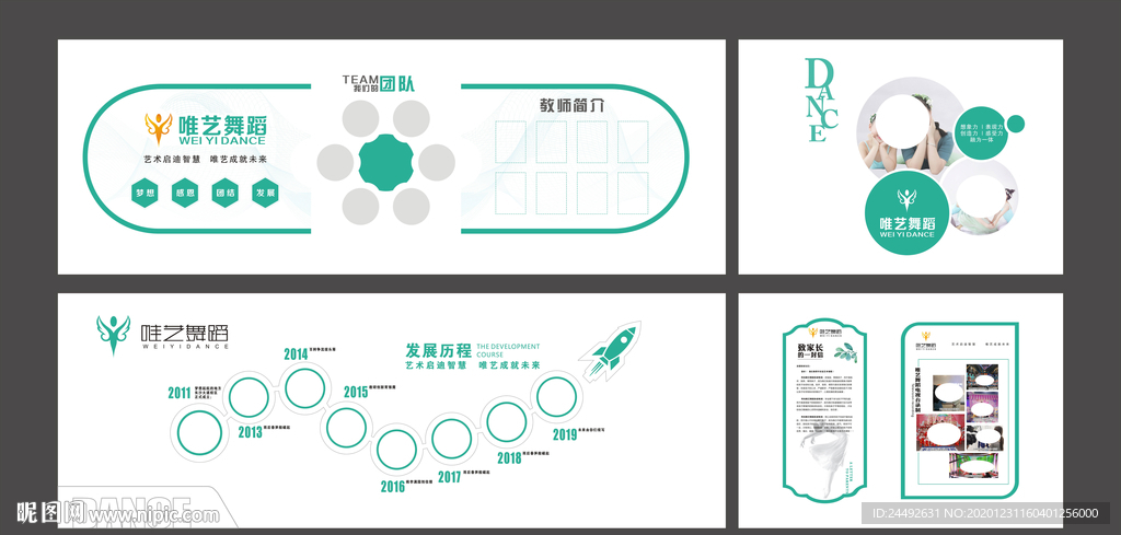 舞蹈机构背景墙设计矢量文件