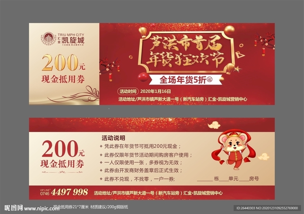 楼盘广告 售楼部 房地产