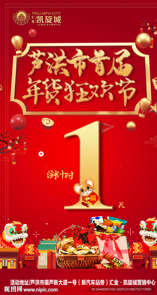 楼盘广告 售楼部 房地产