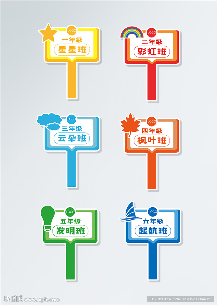 手举牌 校园科室牌 小学手举牌