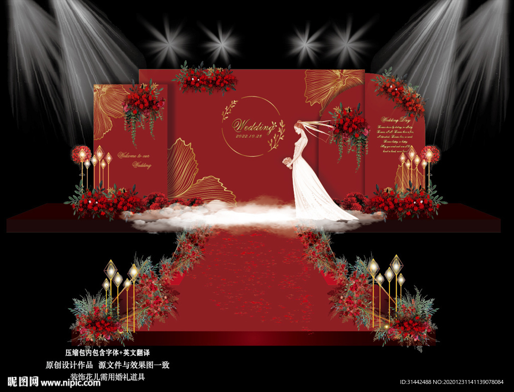 红色婚礼 红金婚礼