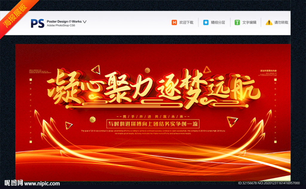 2021年会背景展板