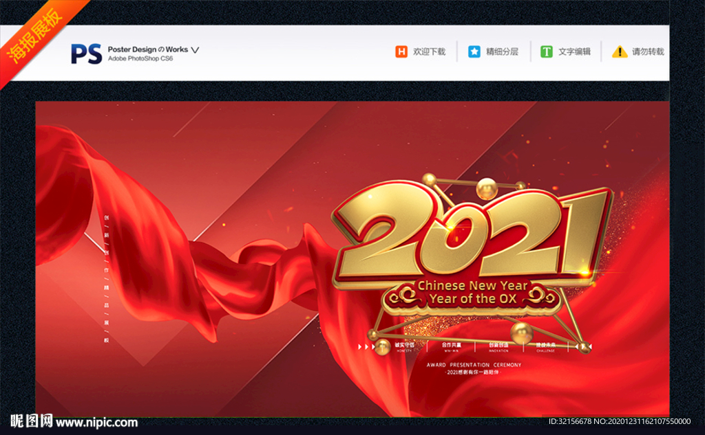 高端大气2021年会展板