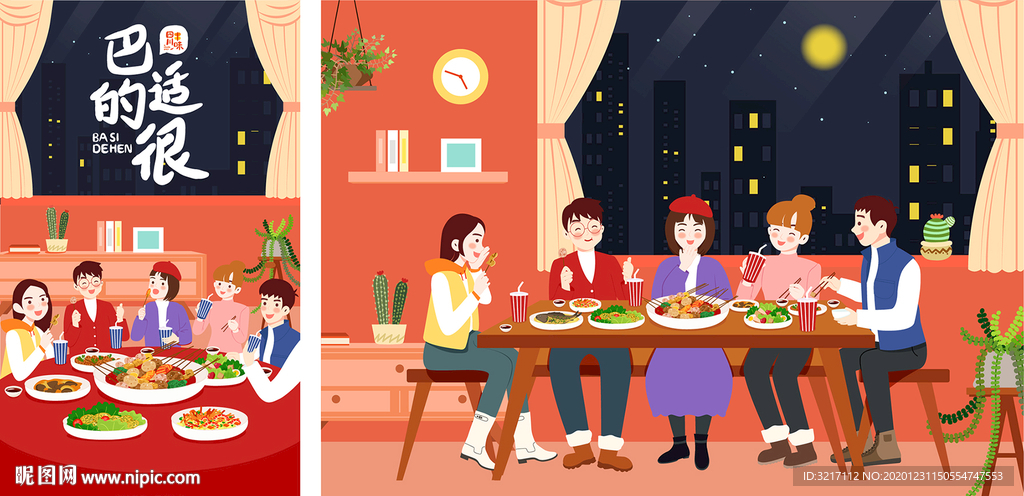 聚餐插画