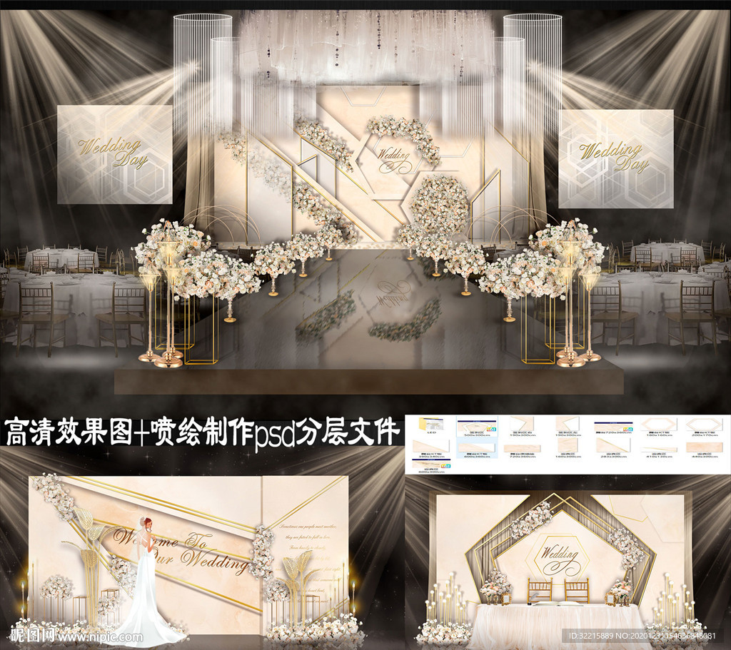 欧式高端香槟色主题婚礼设计