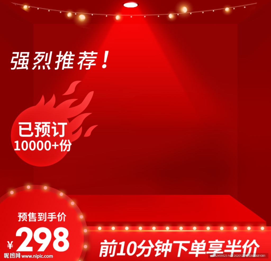 过年首页 新年促销 不打烊