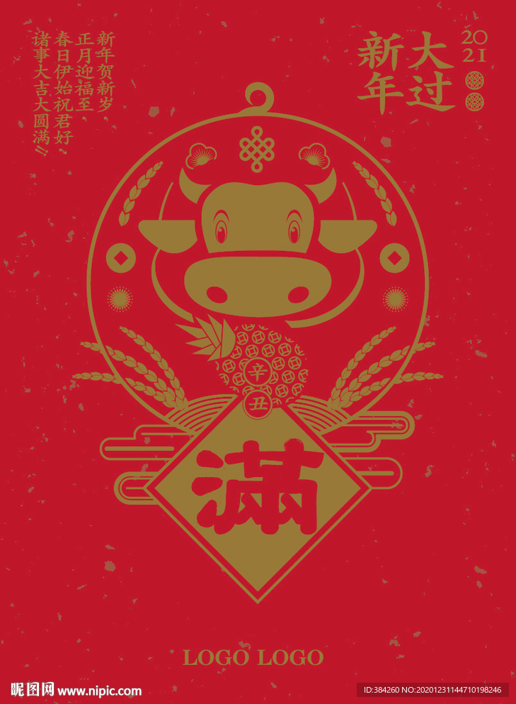 2021新年复古贺卡