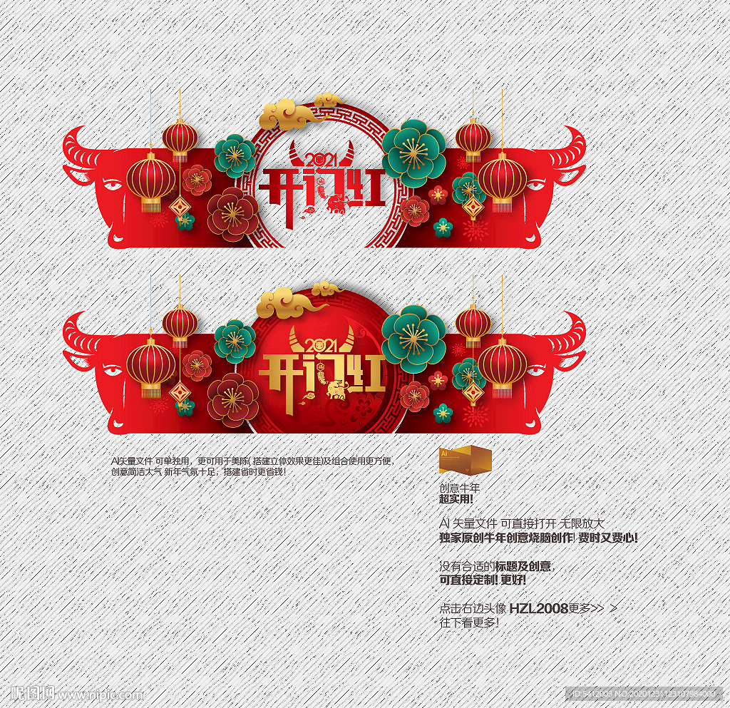 开门红 牛年美陈 新年美陈