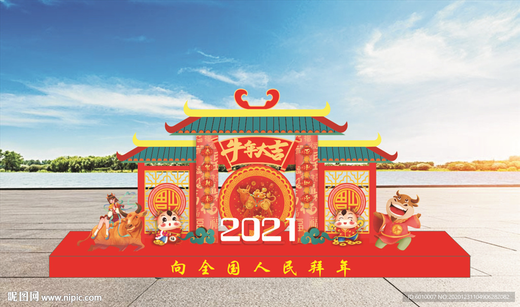 2021年春节美陈