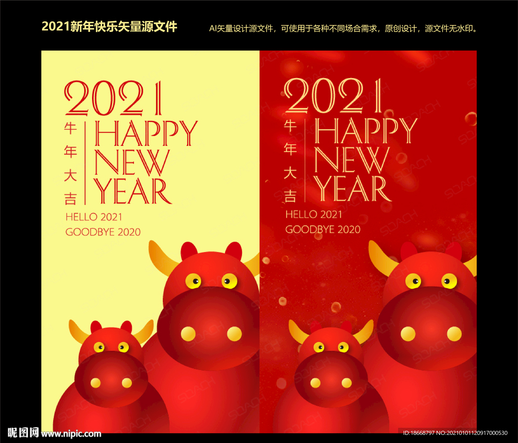 牛年大吉新年快乐