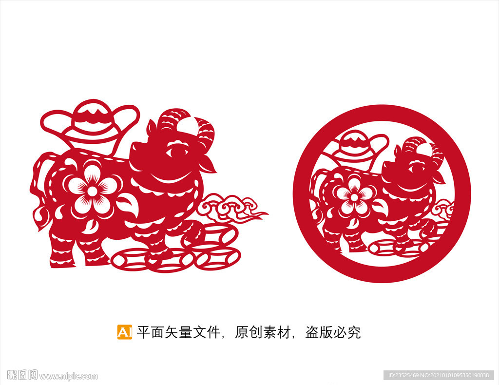 2021牛年剪纸窗花