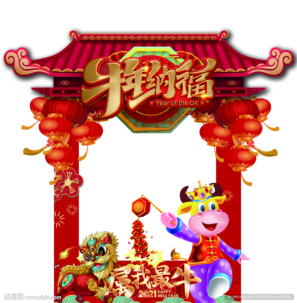 合影道具牛年拍照框