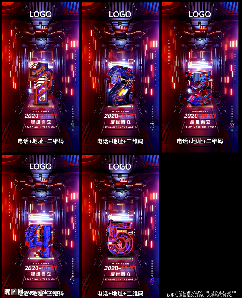 酒吧开业倒计时图片