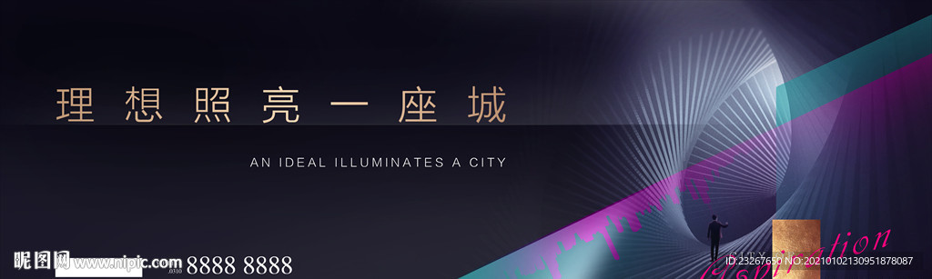 城市理想 大都会地产