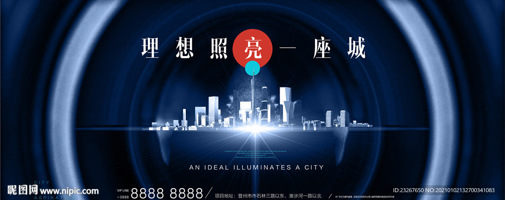 城市理想 大都会地产