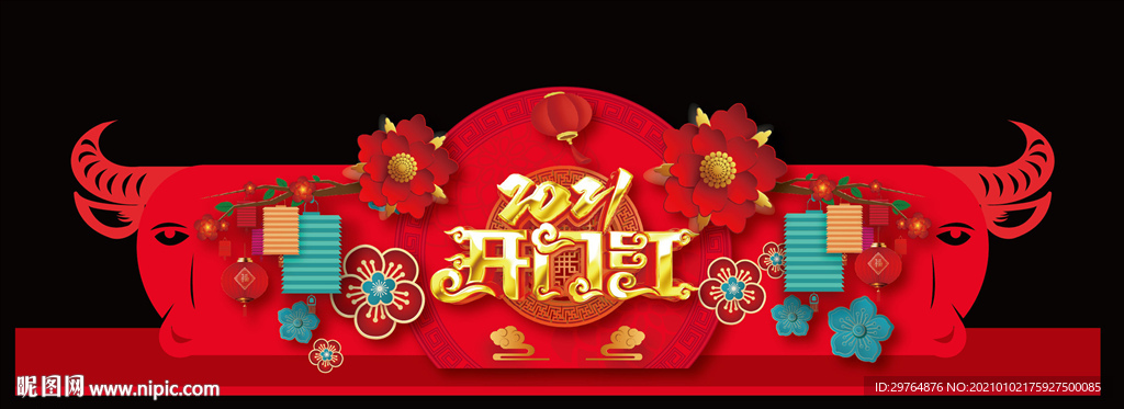 牛年喜庆美陈 虎年开门红美陈