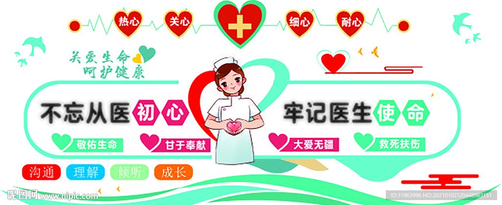 医院文化墙形象墙