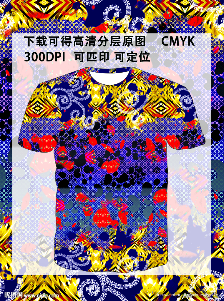 潮流男装印花 原图高清分层