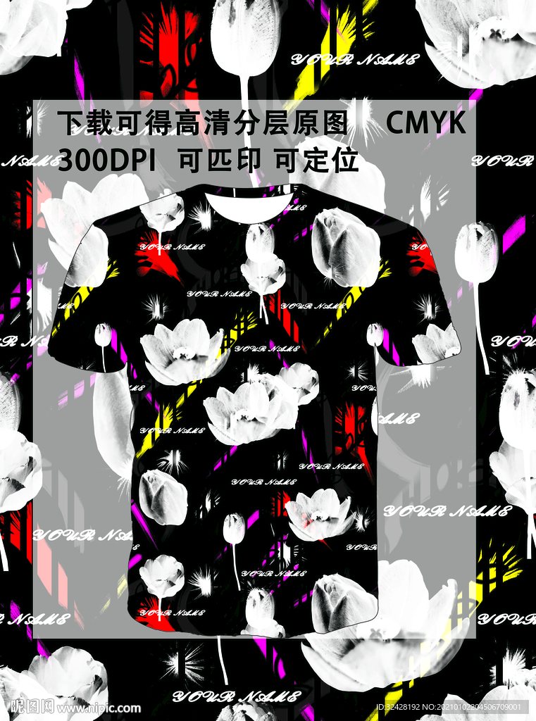 潮流男装印花 原图高清分层